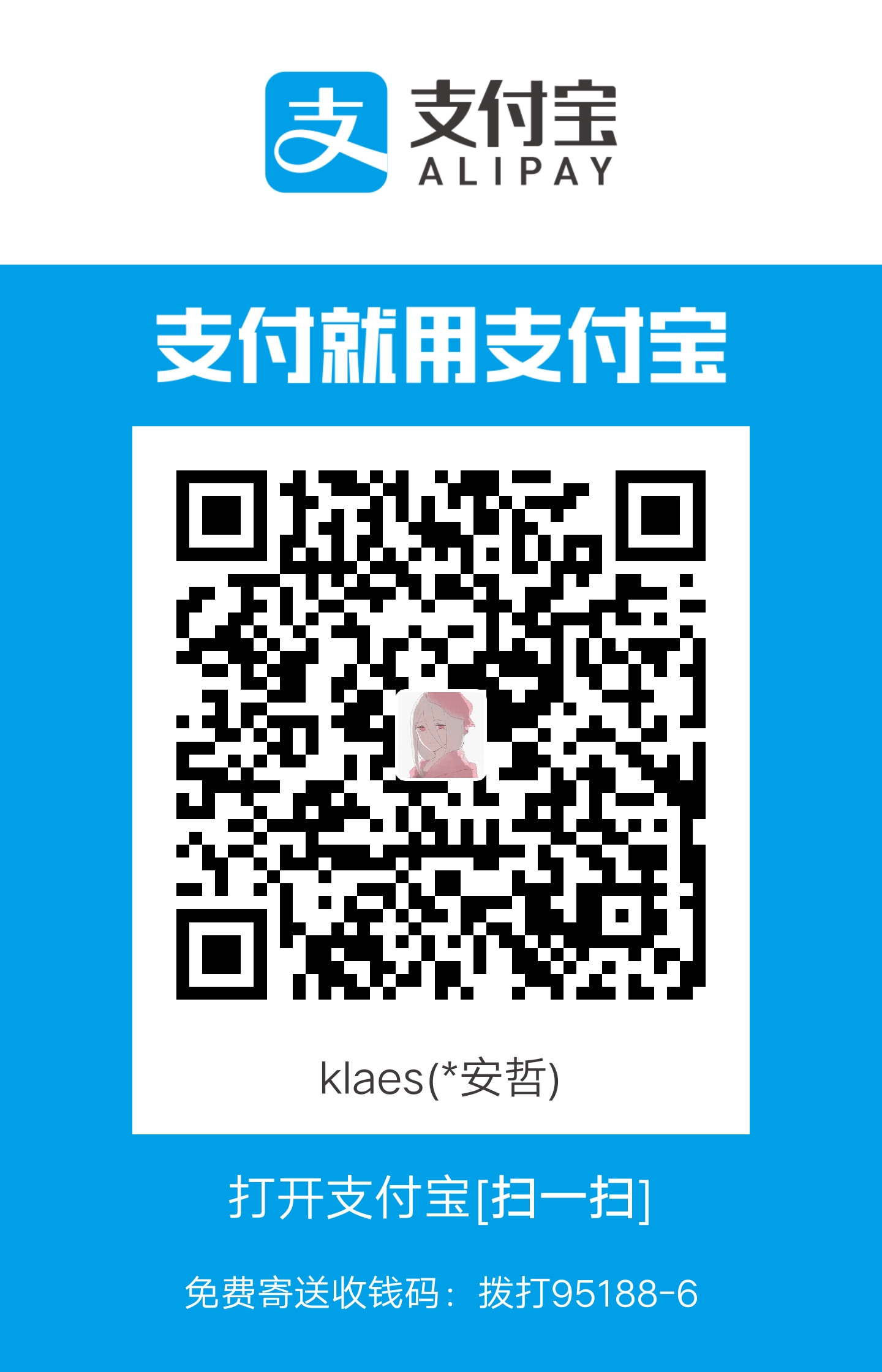 Klaes 支付宝